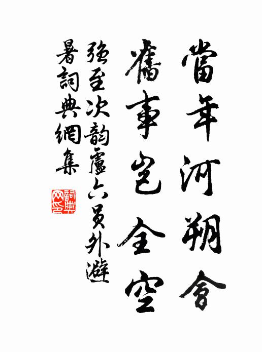 閉門讀古書，世念書中起 詩詞名句