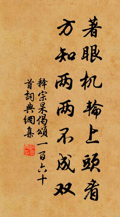 紅藤拄杖獨相羊，路遶東村小嶺傍 詩詞名句