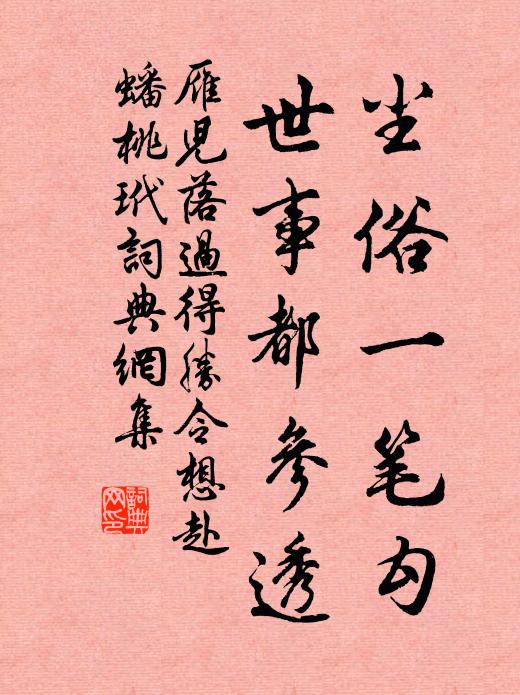 是檐額宿雲，默會其義淑 詩詞名句