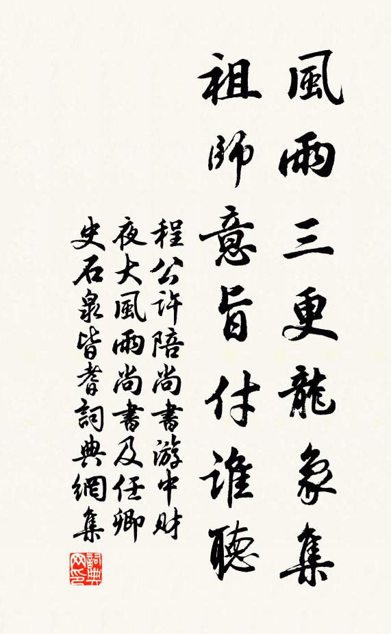 歸來又好乘涼釣，藤蔓陰陰著雨香 詩詞名句