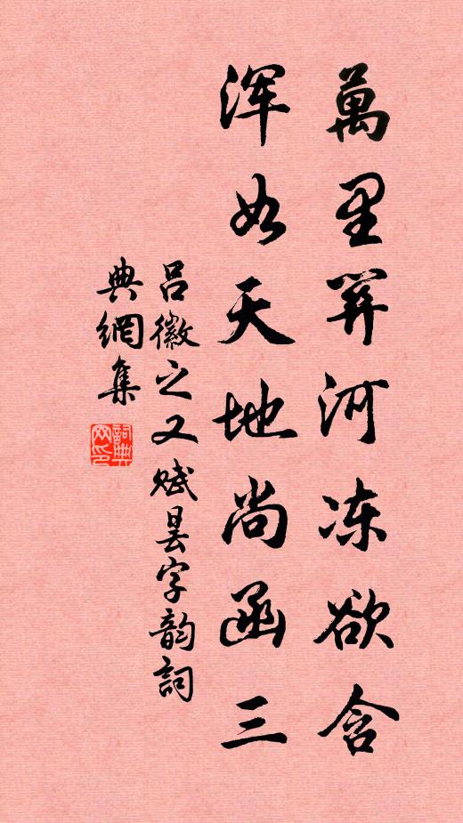 凍醪有力勤推挽，春茗無端苦破除 詩詞名句