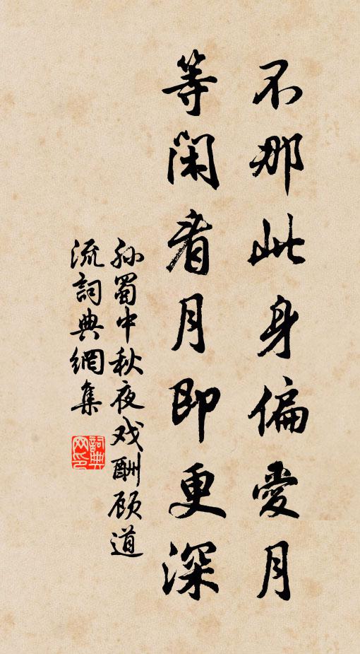 世事無勞相問及，唫餘還共倒芳樽 詩詞名句