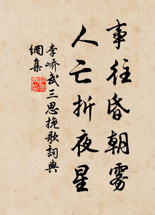 篘清膾雪更作豪，坐客狼狽已半逃 詩詞名句