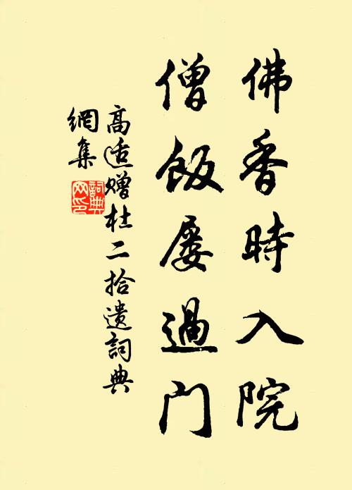 千年河嶽控喉襟，一日神州見陸沉 詩詞名句