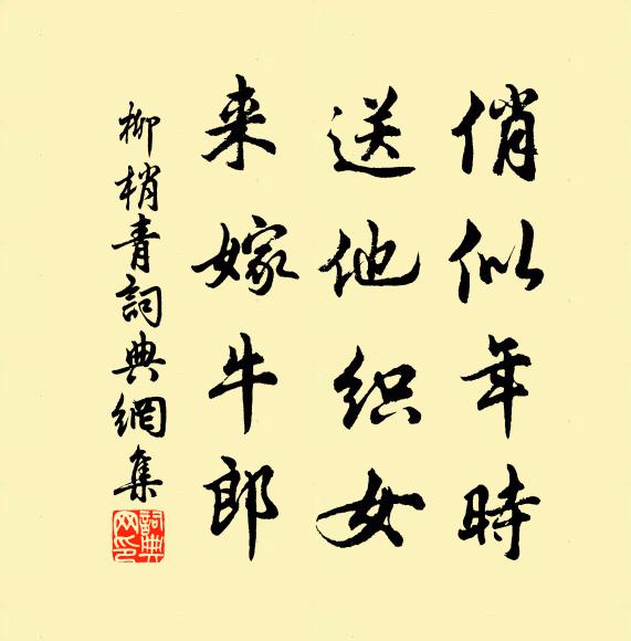 偉矣雙書藁，清哉個逸民 詩詞名句