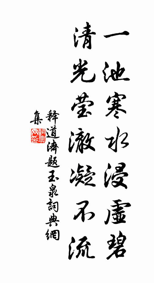 未嘗遣汲浴簾水，三歲只望香爐雲 詩詞名句