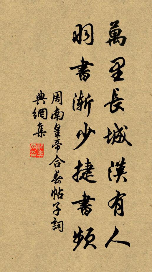 晁張作薦書，射雉用一矢 詩詞名句