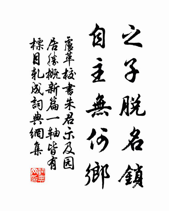 屏瑣蟲棲化粉蛾，簾甲蜂鑽抱殘蛹 詩詞名句