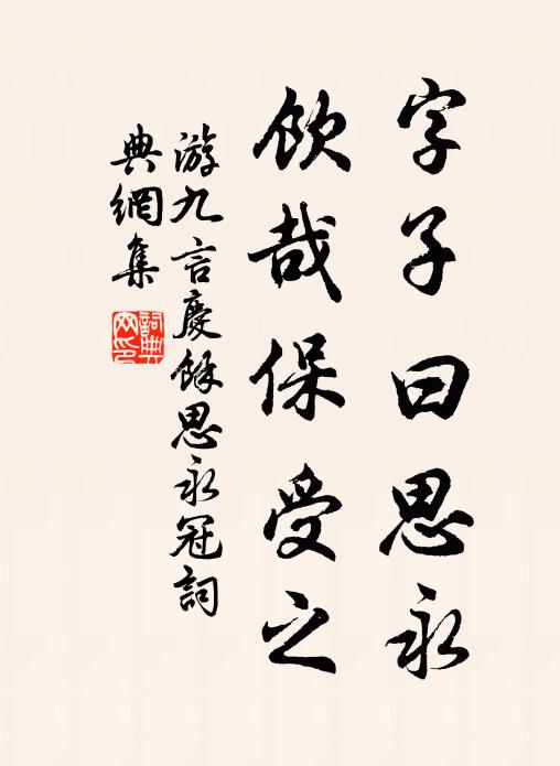 長松偃蹇不依林，枝榦高盤千畝陰 詩詞名句