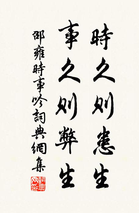 疑是當年小宋 詩詞名句