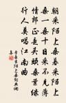 山藏伯禹穴，城壓伍胥濤 詩詞名句