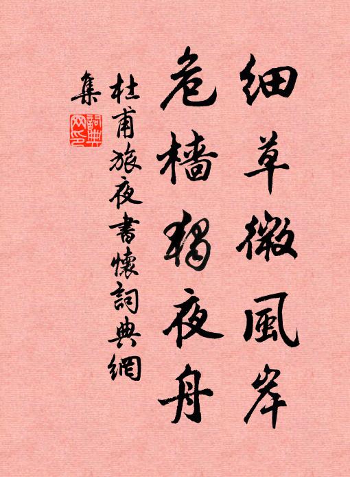 清瑩坡璃水，巉岩石筍峰 詩詞名句