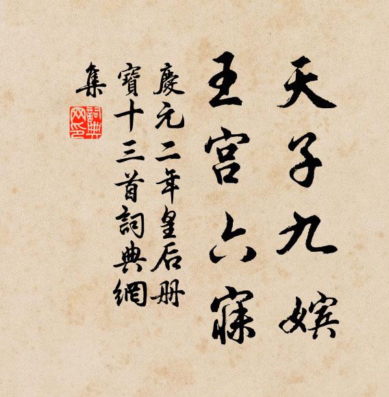 數聲怨抑，翻致無書 詩詞名句