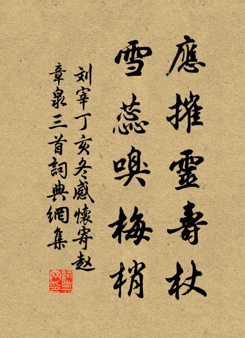 不見古君子，因循又隔秋 詩詞名句