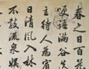 錢泳隸書《重修鄞縣儒學碑記》_錢泳書法作品欣賞