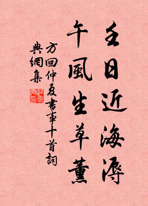 東沼翻光漾檐額，西峰倒影入簾旌 詩詞名句