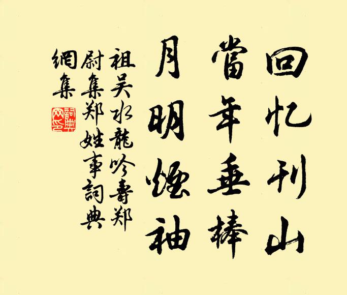 夜來明月過西山 詩詞名句