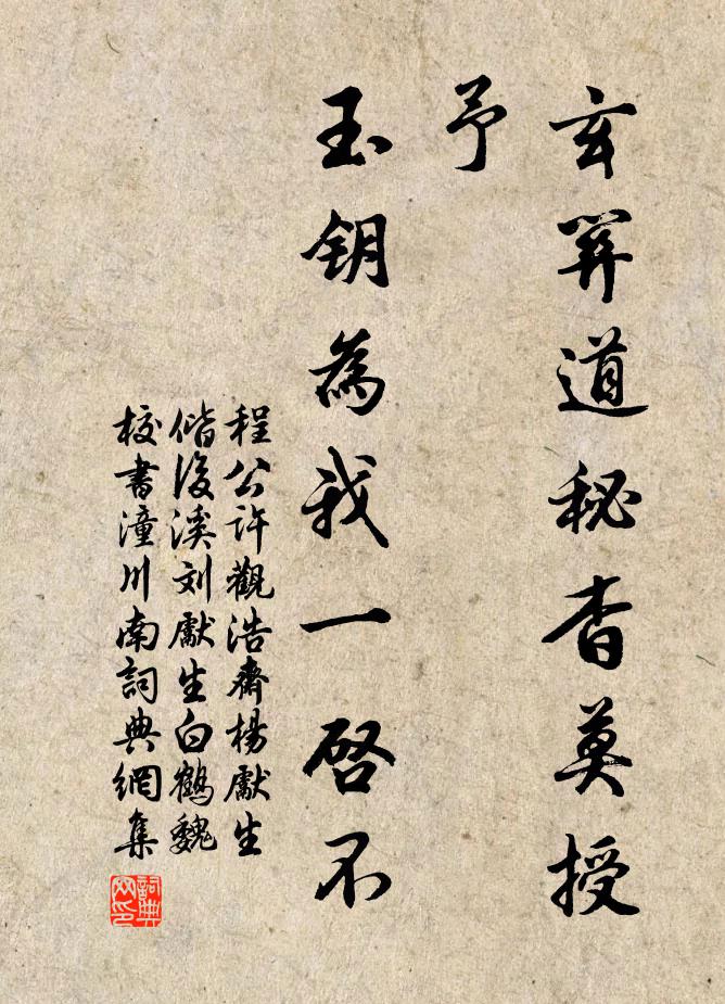 陳陶仙去書堂壞，羅幕塵生春晝閒 詩詞名句