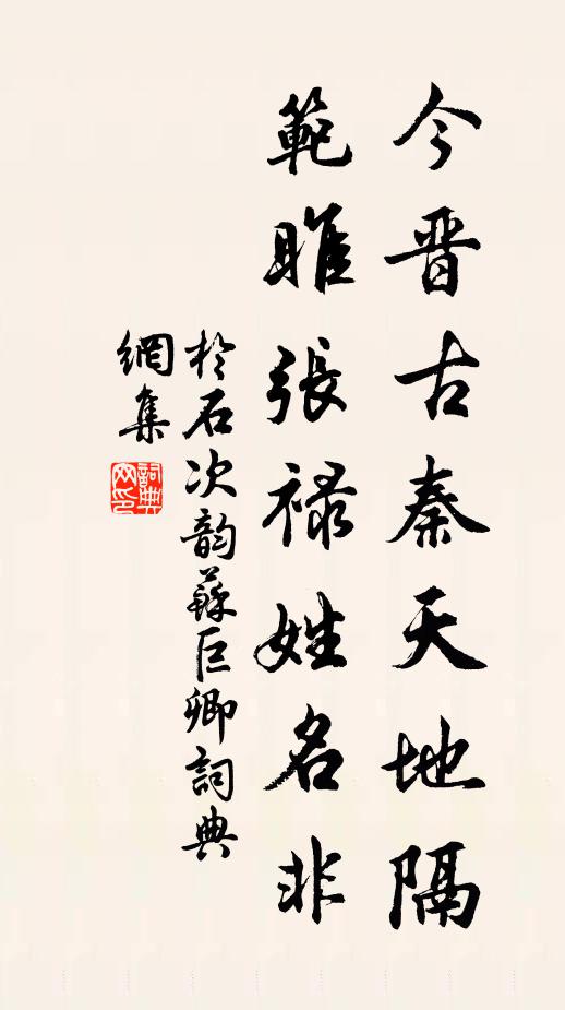 筆想拳應握，書傳墨尚馨 詩詞名句