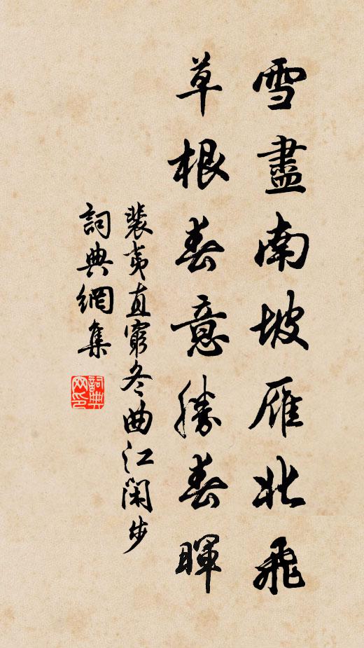 四時之典，永永無窮 詩詞名句