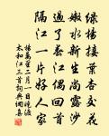 一體夷租並加惠，載咨方伯善勤宣 詩詞名句