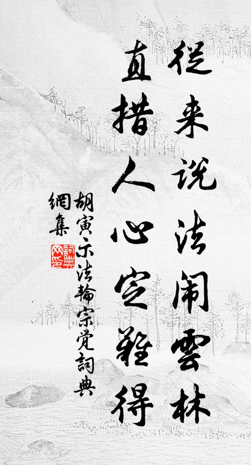 汲泉沙胍動，敲火石痕斜 詩詞名句