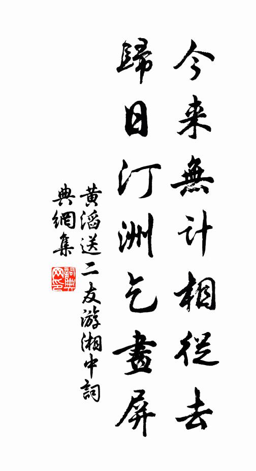 雲霞水木共蒼蒼，元化分功秀一方 詩詞名句