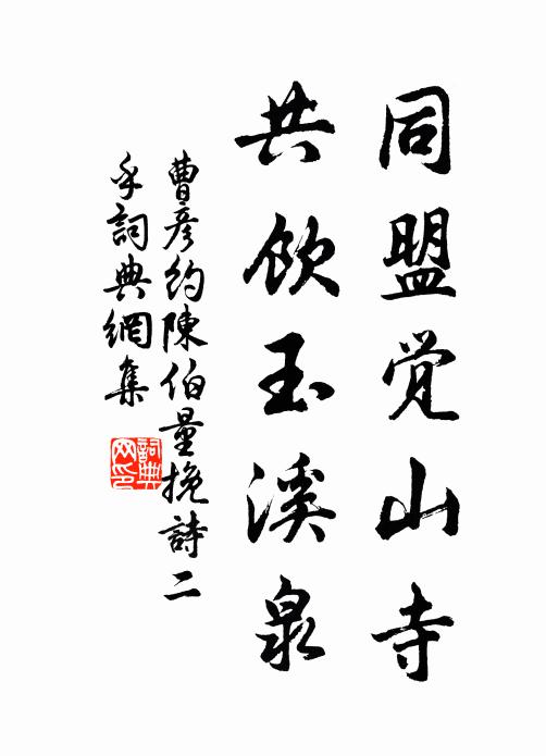 新糯酒香橙 詩詞名句