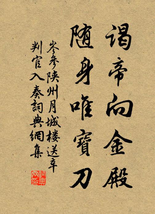 何須念久勞 詩詞名句