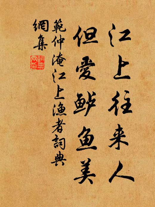 白晝走狐狸，清宵嗥豺虎 詩詞名句