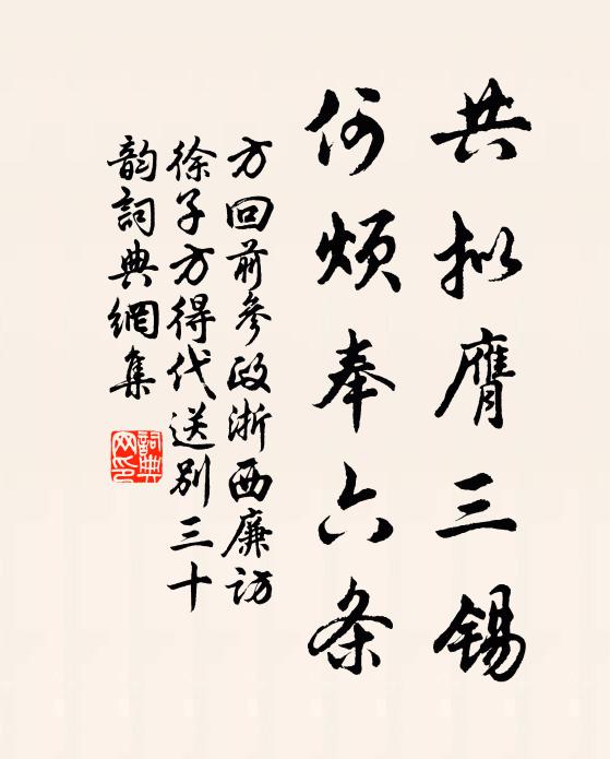 楓葉飄霜鱸膾香，楊花雪河魨美 詩詞名句