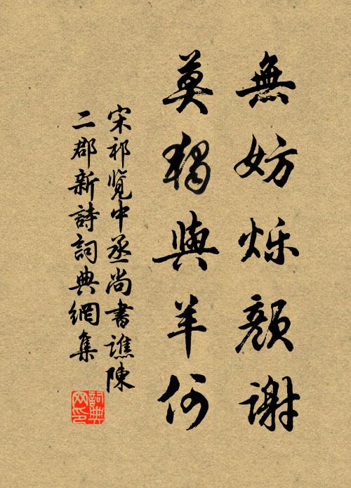 簿書視未竟，蟋蟀鳴座隅 詩詞名句