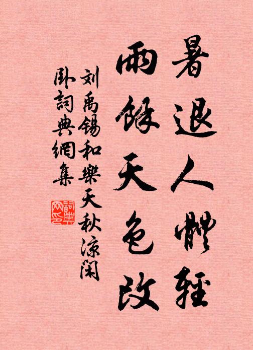 正梅妃月姊，雪肌粉面，爭妝點、瀟湘好 詩詞名句