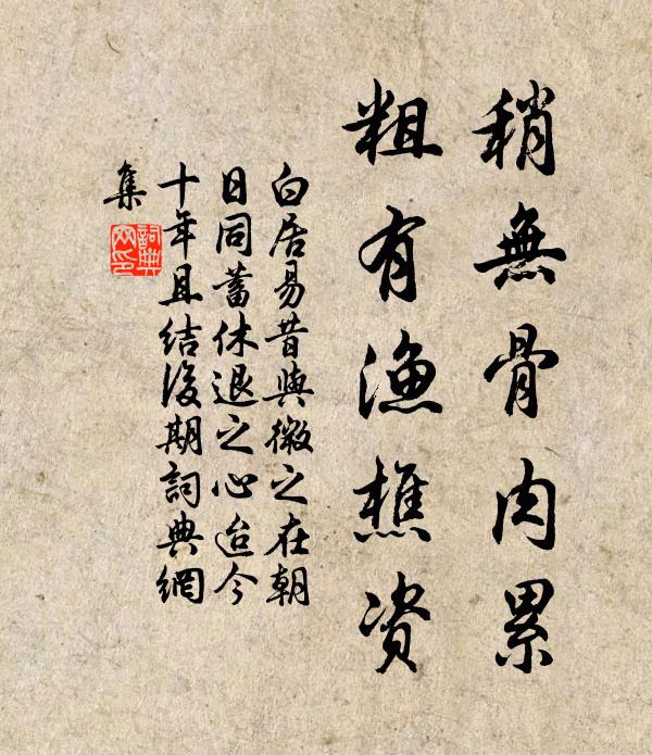 胡策追元方，紛紛探簡編 詩詞名句