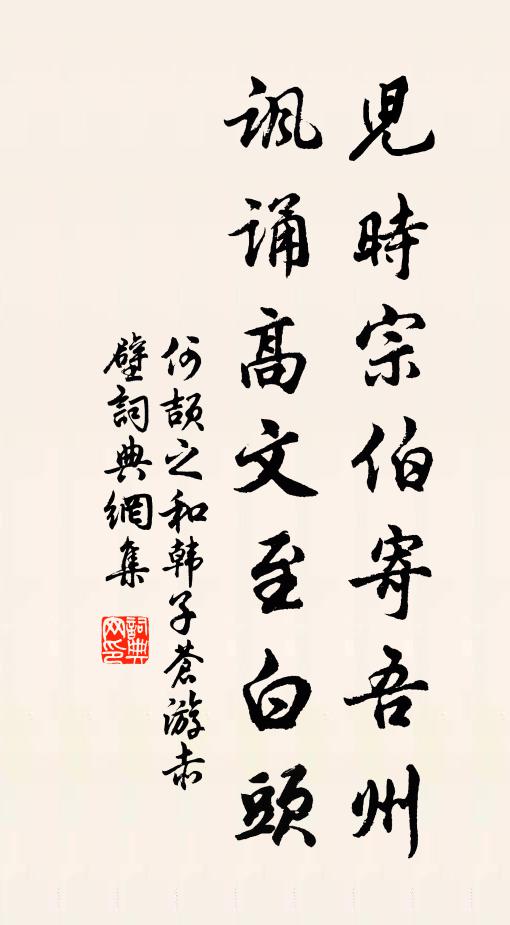 端居歲已晏，杖履亦蕭然 詩詞名句