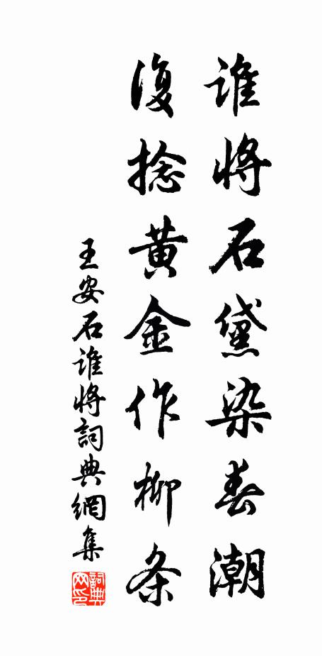 妾顏不似去年好，羞見百花紅白開 詩詞名句