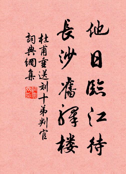 三年得一書，猶在湘之濱 詩詞名句