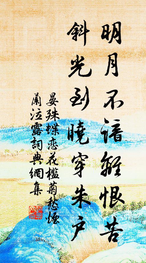 暮雨千山獨倚樓 詩詞名句