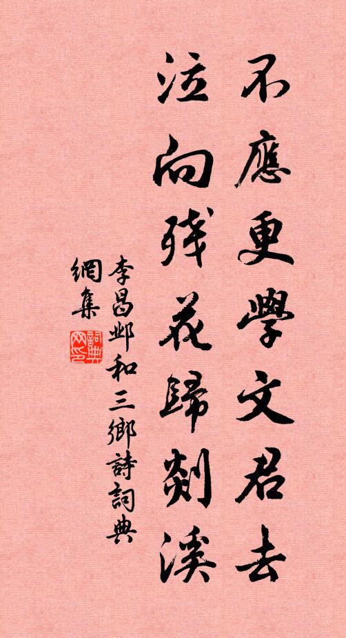 客去波平檻，蟬休露滿枝 詩詞名句