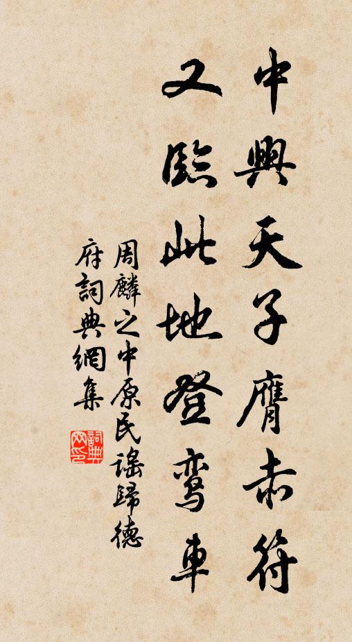 六義雖粗成，名字猶未揚 詩詞名句