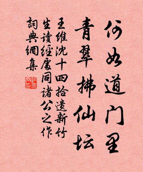 解薜龍鳳署，懷鉛蘭桂叢 詩詞名句