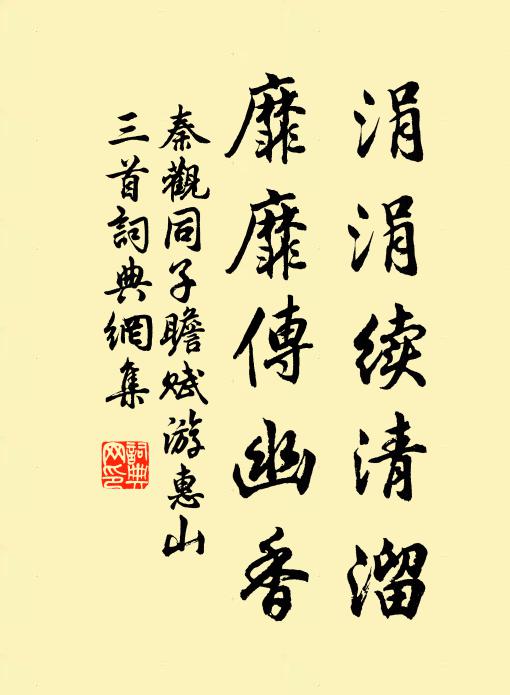 但看虹井雲塘色，吾道東南一派存 詩詞名句