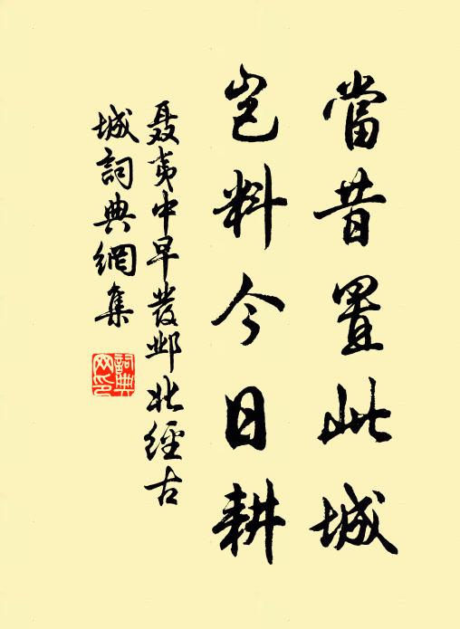 綴條深淺色，點露參差光 詩詞名句