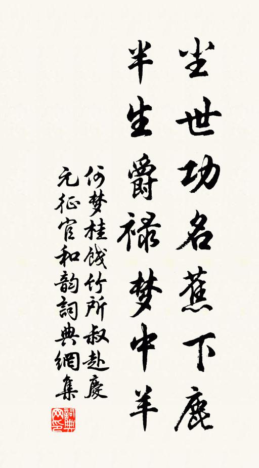 四時寒暑推移 詩詞名句