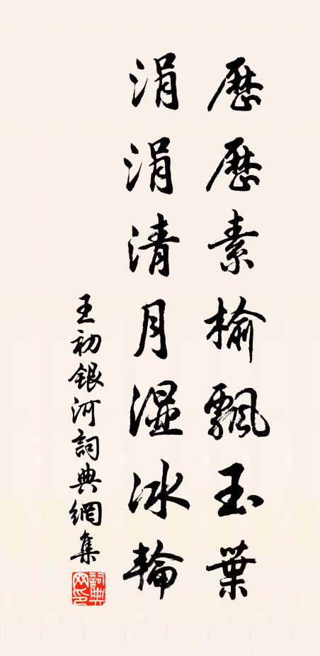 獨作五字詩，清絕如韋郎 詩詞名句