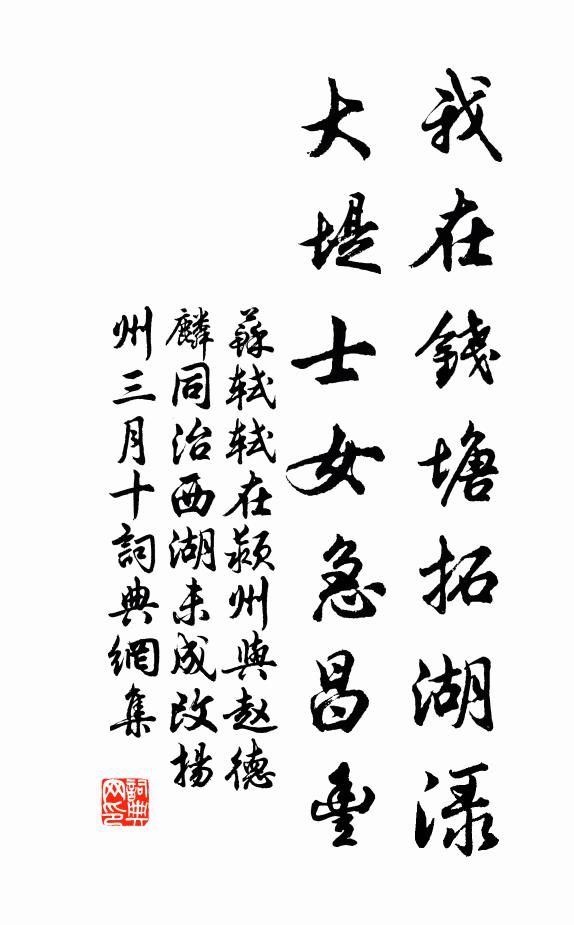 師子山雲漠漠，越來溪水悠悠 詩詞名句