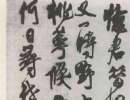 黃士陵篆書《節錄鮑照舞鶴賦四條屏》_黃士陵書法作品欣賞