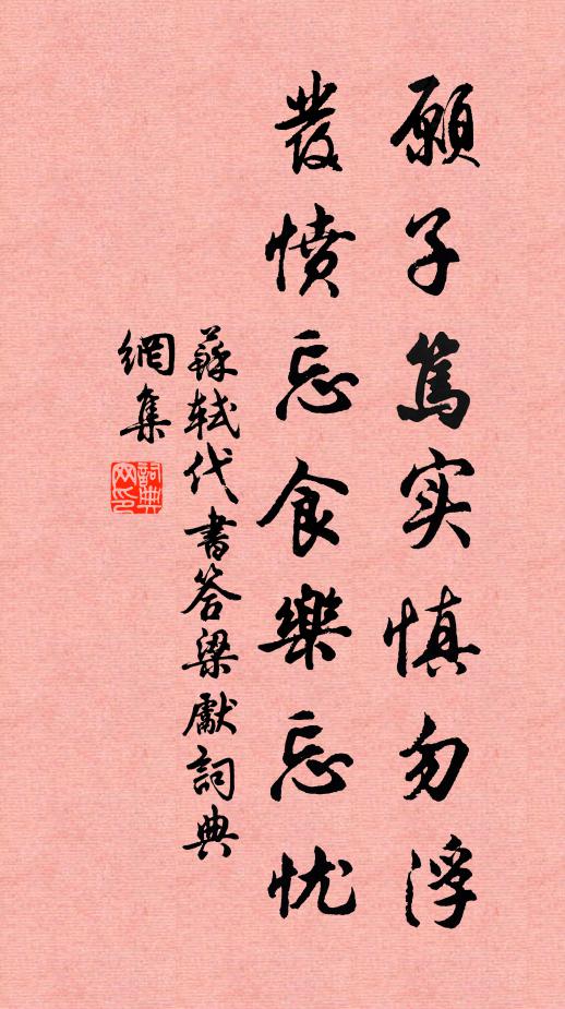 真觀淨觀，是相非相 詩詞名句