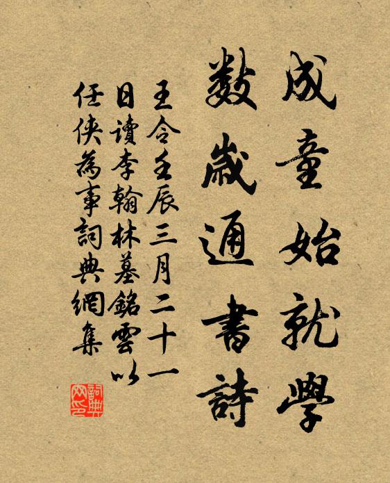 漆古斷作鱗之而，春風駘蕩花融怡，秋霄明瑟月皎兮 詩詞名句