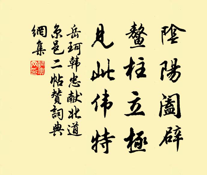 晴日射寒芒，柔風折哀玉 詩詞名句